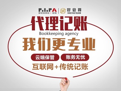 兰州代理记账服务 专业助力企业财务无忧