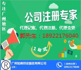 黄埔区代理记账优选 如商财税价格透明，助力企业无忧发展